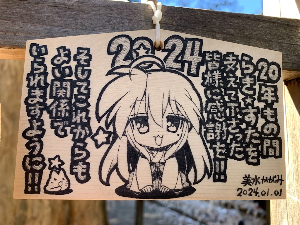 f:id:tb_ayamiya:20240119084708j:image