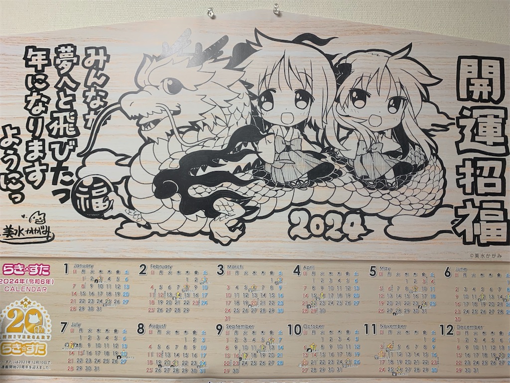 f:id:tb_ayamiya:20240119084711j:image