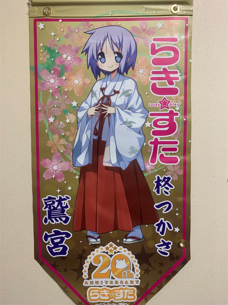 f:id:tb_ayamiya:20240119084721j:image