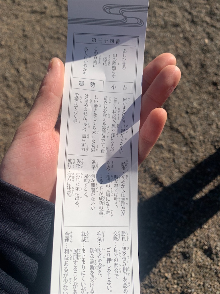 f:id:tb_ayamiya:20250123110835j:image