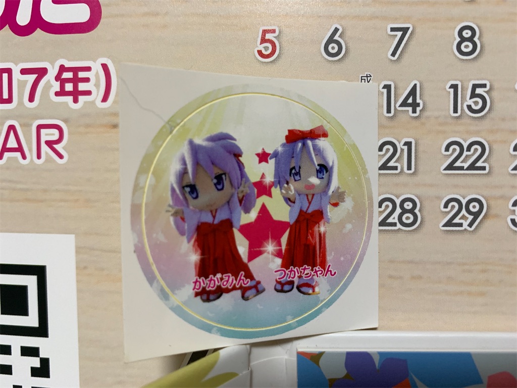 f:id:tb_ayamiya:20250123112201j:image