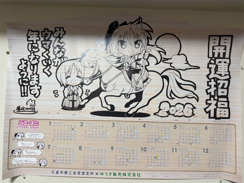 f:id:tb_ayamiya:20260218163956j:image f:id:tb_ayamiya:20260218163956j:image