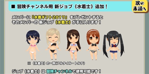 今日のスクスト メンテ明けのアップデート内容 Tbboy S Blog