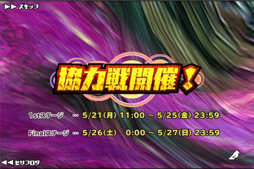 今日のスクスト 協力戦終了 Tbboy S Blog