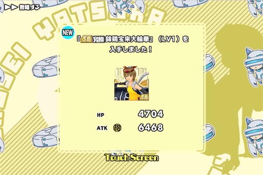 先日のスクスト ラム 早乙女らんまロックオンガチャ Tbboy S Blog