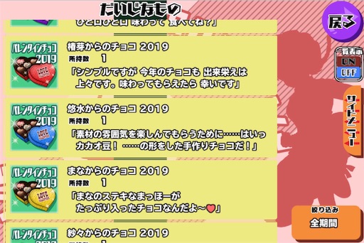 今日のスクスト バレンタインデー Tbboy S Blog