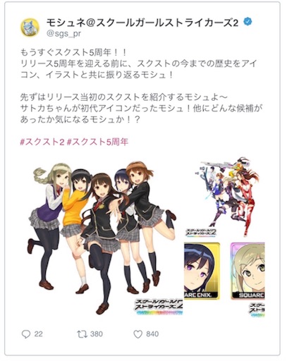 今週のスクスト Twitterアイコン Tbboy S Blog 今週のスクスト Twitterアイコン Tbboy S Blog