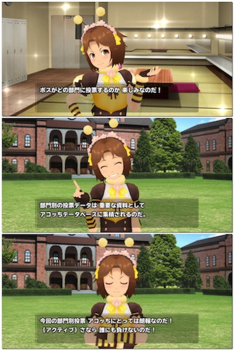 今日のスクスト 第5回人気投票のココナッツ ベガのコメント Tbboy S Blog