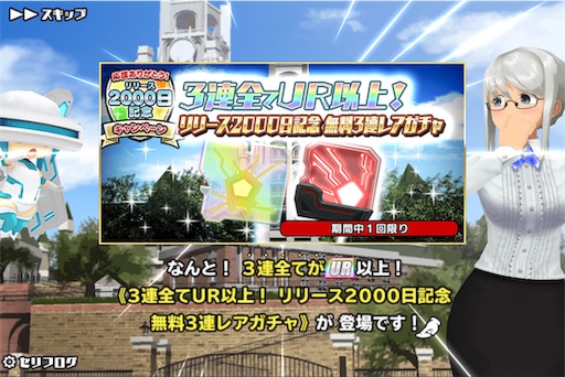 今日のスクスト リリース00日記念 Tbboy S Blog