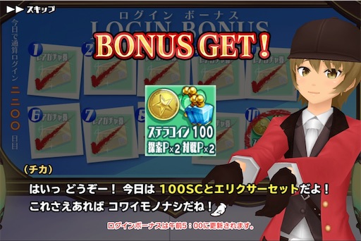 今日のスクスト 通算ログイン20日とスクストcm Tbboy S Blog