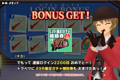 今日のスクスト 通算ログイン20日とスクストcm Tbboy S Blog