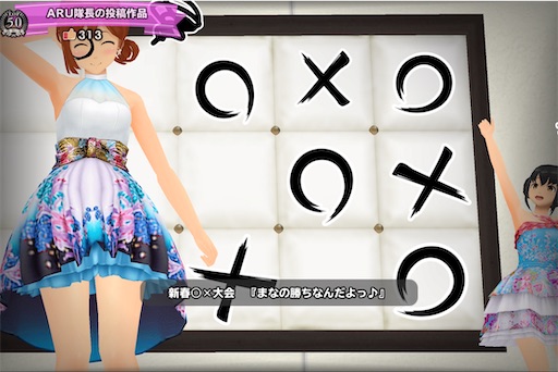 今日のスクスト マイアレンジ コンテスト 21新春 その2 Tbboy S Blog 今日のスクスト マイアレンジ コンテスト 21新春 その2 Tbboy S Blog