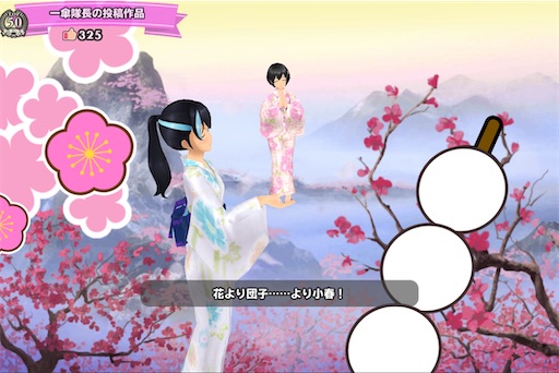 今日のスクスト マイアレンジ コンテスト 21新春 その2 Tbboy S Blog 今日のスクスト マイアレンジ コンテスト 21新春 その2 Tbboy S Blog
