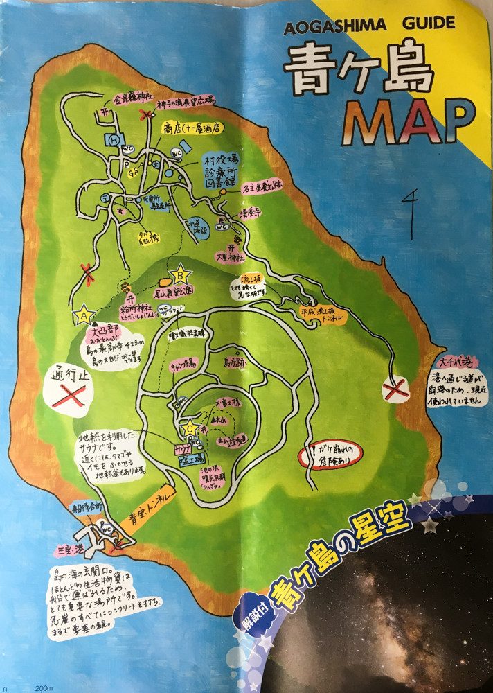 青ヶ島は歩いてはいけない(2) 地熱釜 - 飛行機搭乗奇行