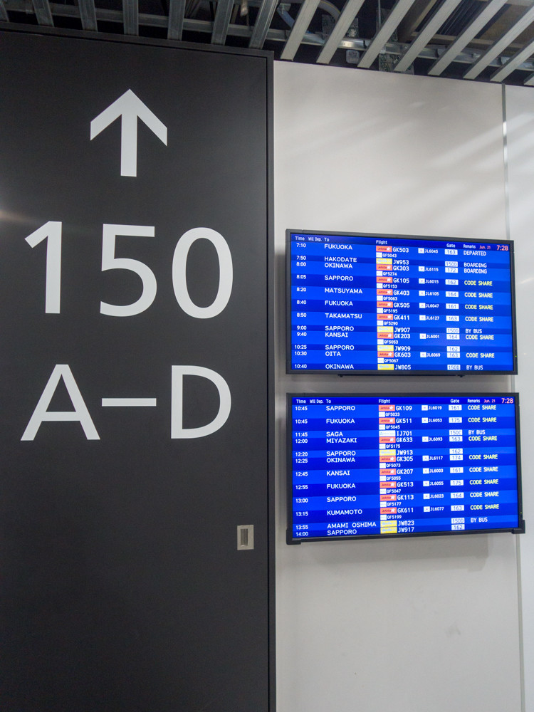 おっさんは奥尻島を目指す その1 江差へ 飛行機搭乗奇行