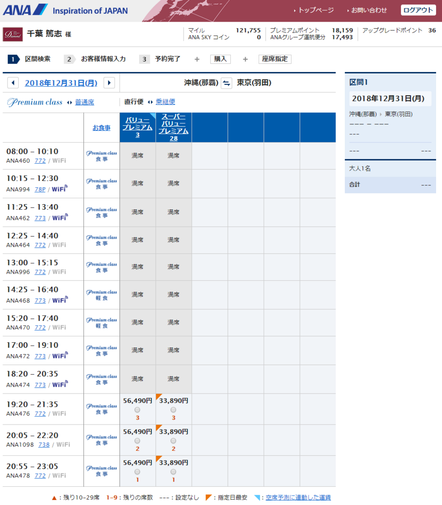 f:id:tboffice:20180826091927p:plain