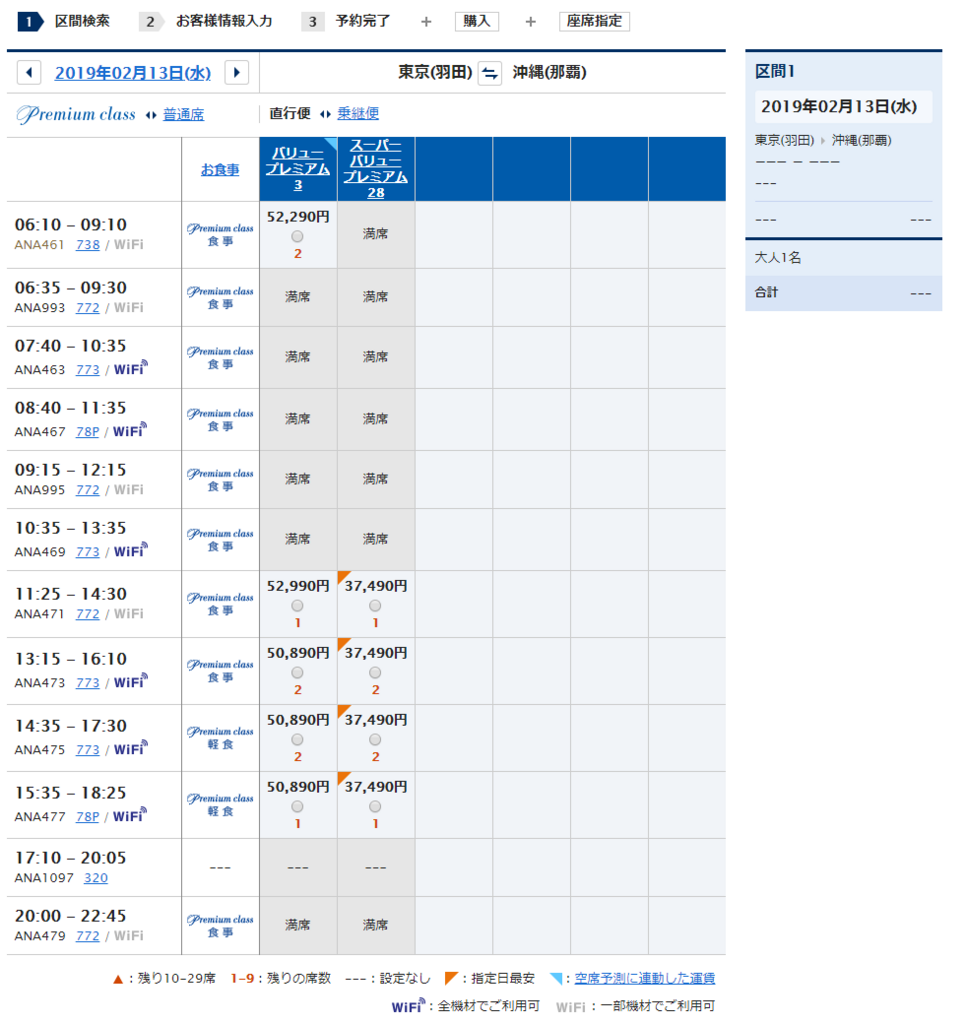 f:id:tboffice:20180828014135p:plain