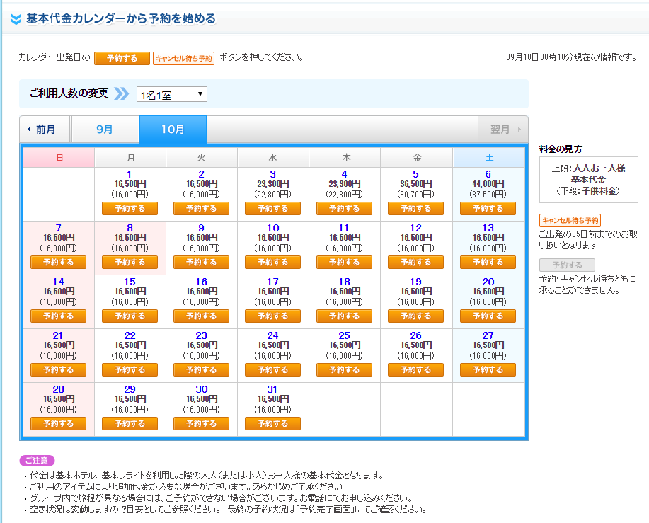 f:id:tboffice:20180911013011p:plain