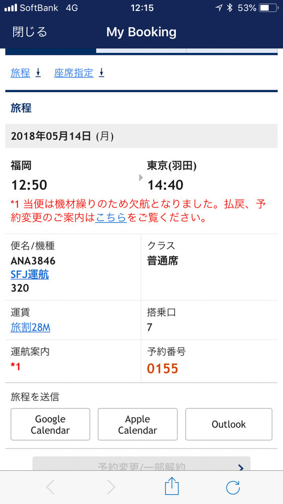 f:id:tboffice:20190115010738j:plain