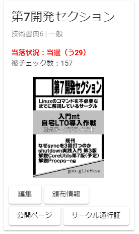 f:id:tboffice:20190501222630p:plain