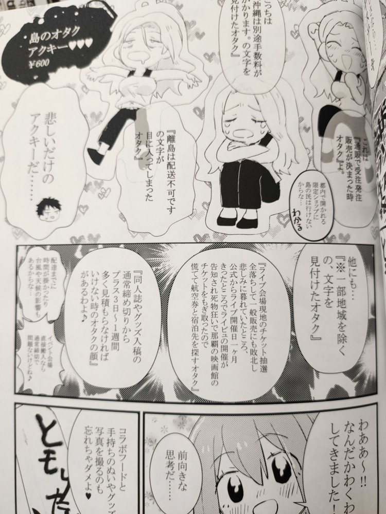 f:id:tboffice:20191201162141j:plain