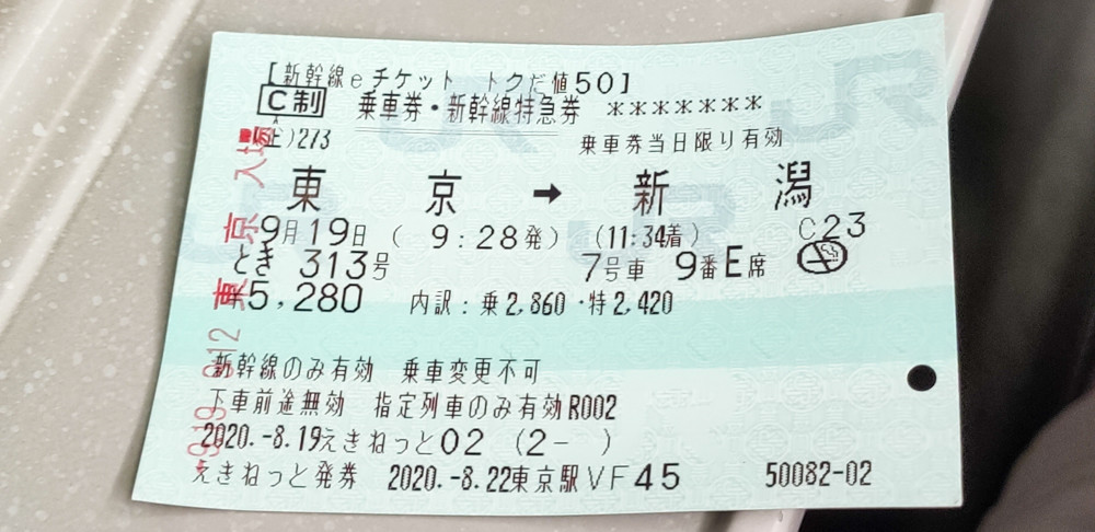 f:id:tboffice:20200919103622j:plain