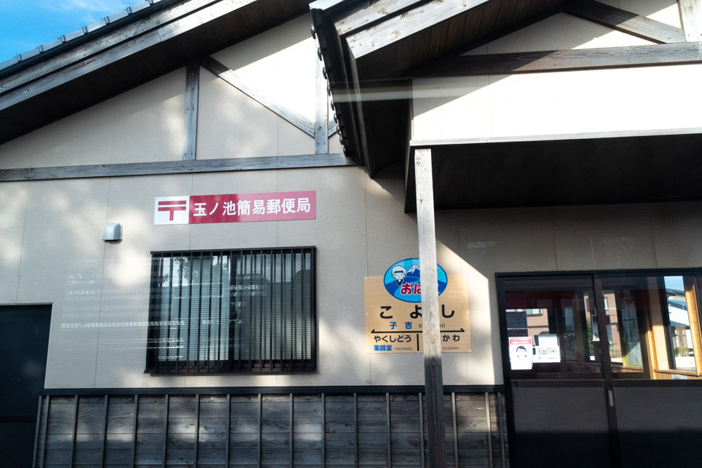 f:id:tboffice:20200920155922j:plain