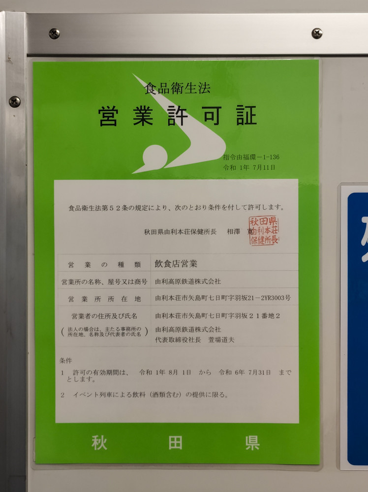 f:id:tboffice:20200920172710j:plain