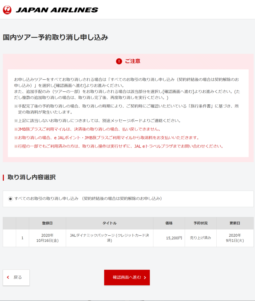 f:id:tboffice:20201015195804p:plain
