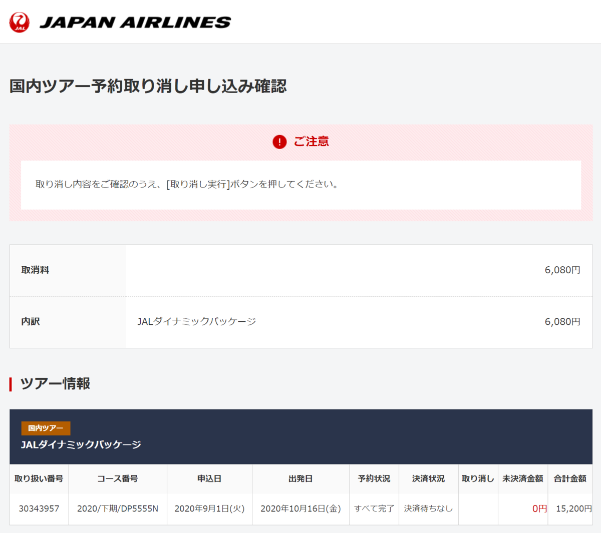 f:id:tboffice:20201015195847p:plain