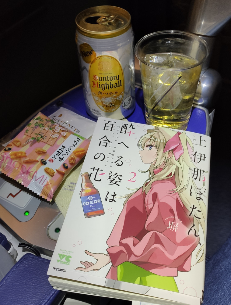 f:id:tboffice:20201230195125j:plain