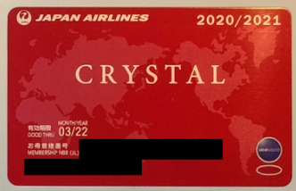 JAL 未使用封かん JALからCRYSTALの封筒が届いたので開封の儀 - 飛行機搭乗奇行