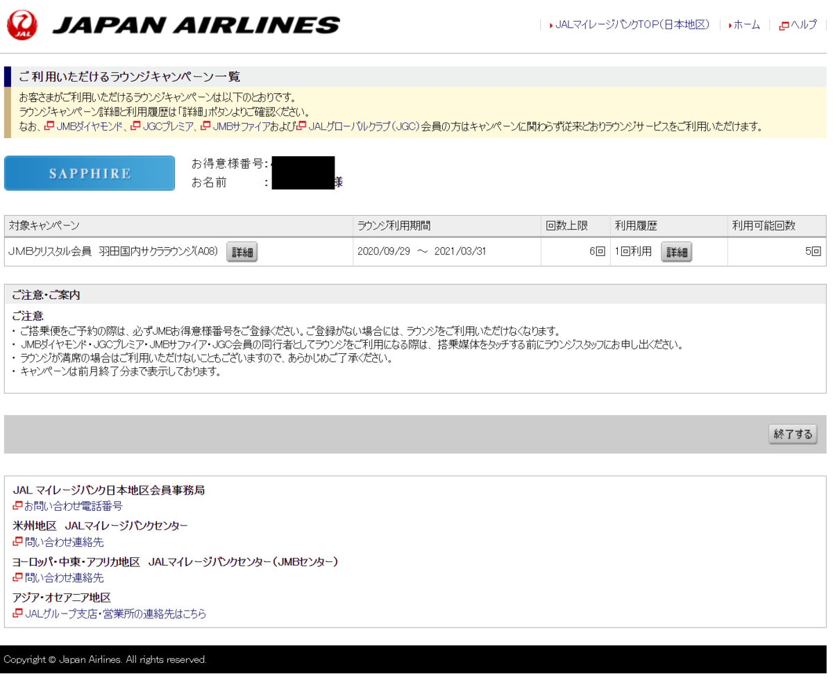 f:id:tboffice:20210110015448p:plain