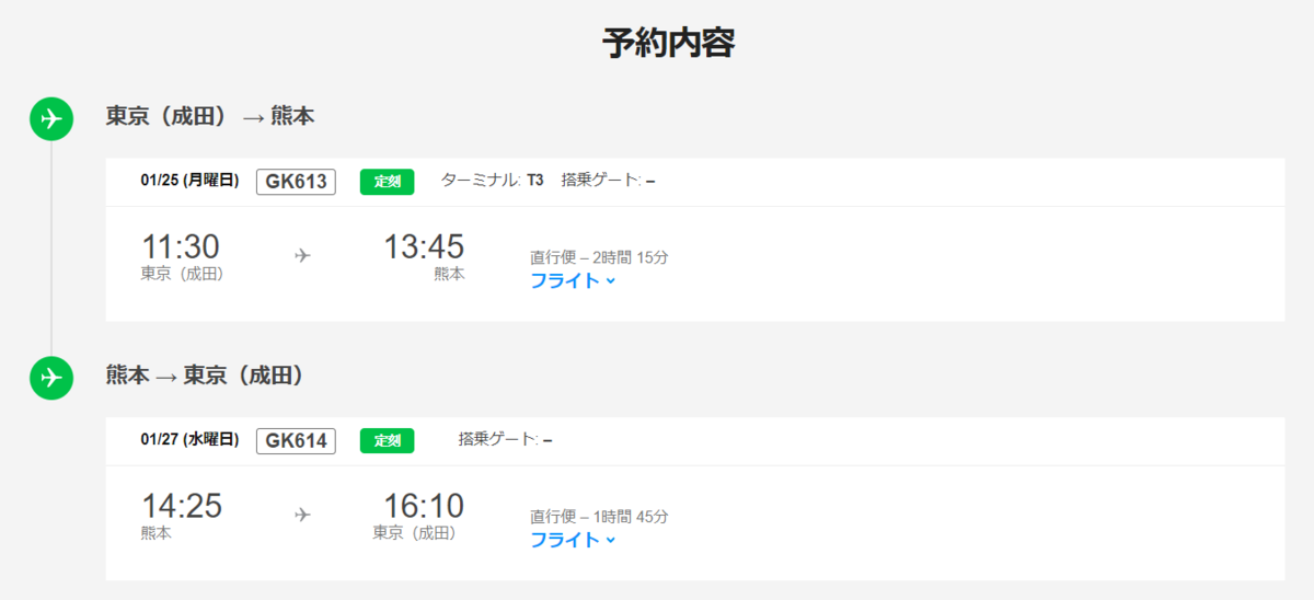 f:id:tboffice:20210110175146p:plain