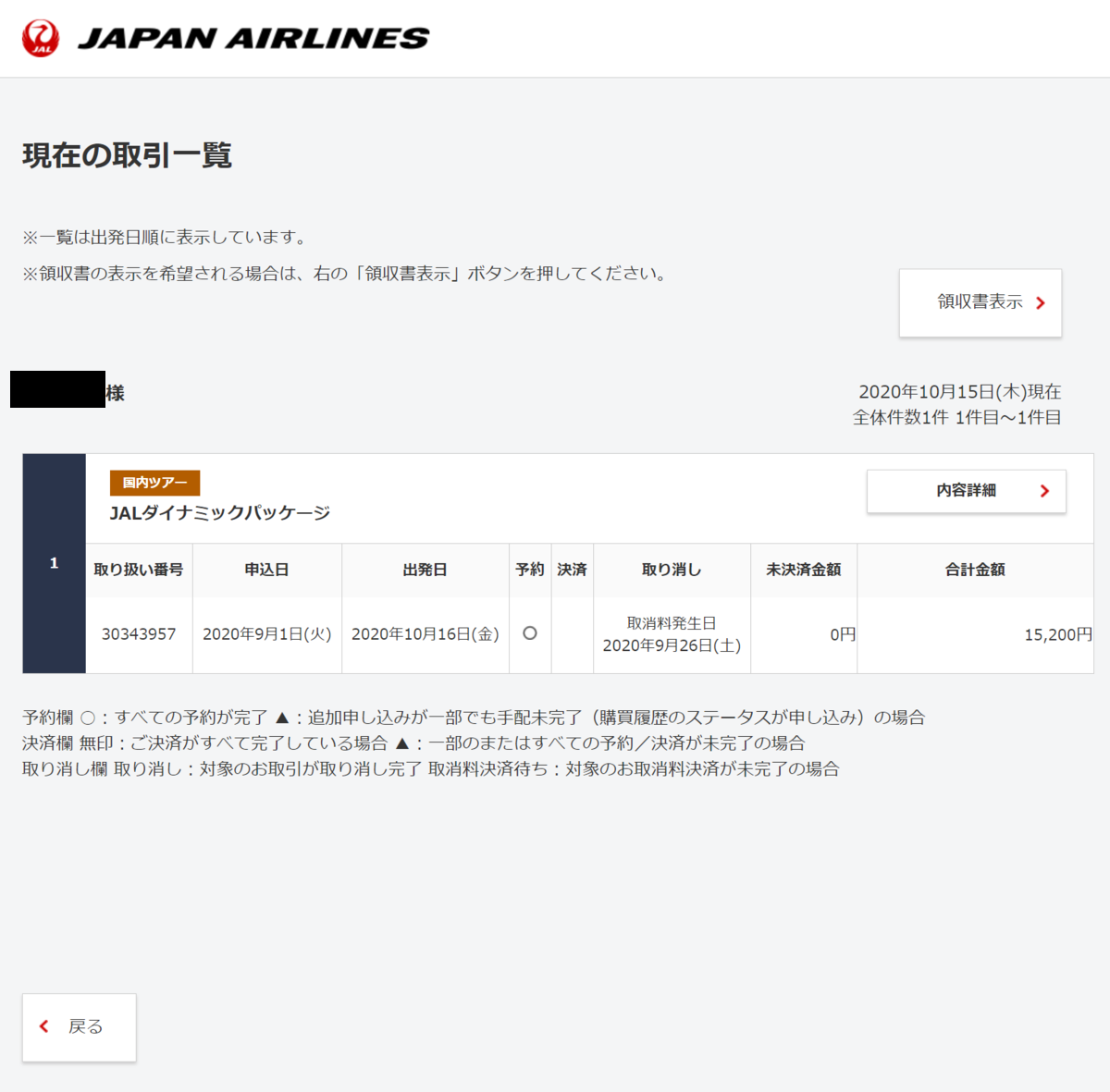 f:id:tboffice:20210429015731p:plain