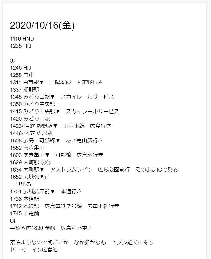 f:id:tboffice:20210429015853p:plain