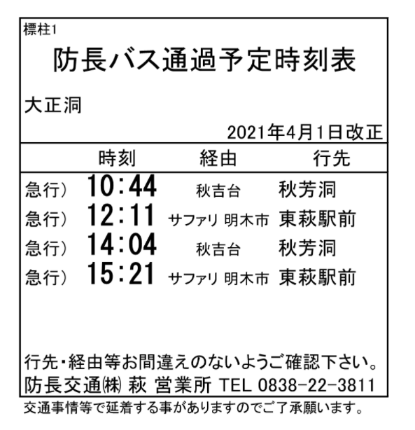 f:id:tboffice:20210724210917p:plain