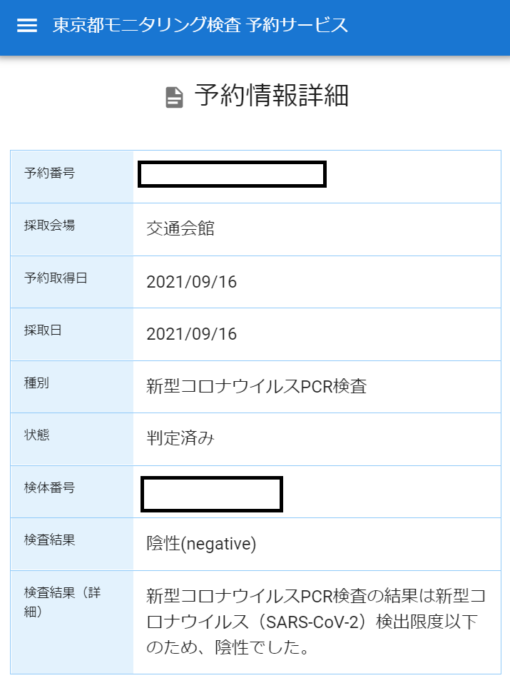 f:id:tboffice:20210918014925p:plain
