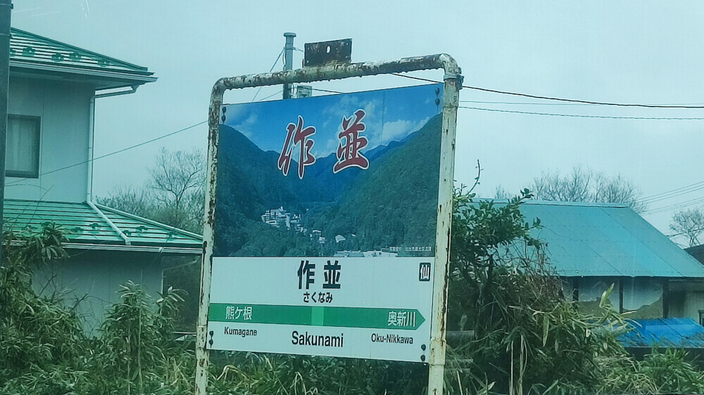 鉄鍔、鉄地に波に雲に乗る仙人？ 破扇散鐔〈無銘林又七／〉 文化遺産オンライン