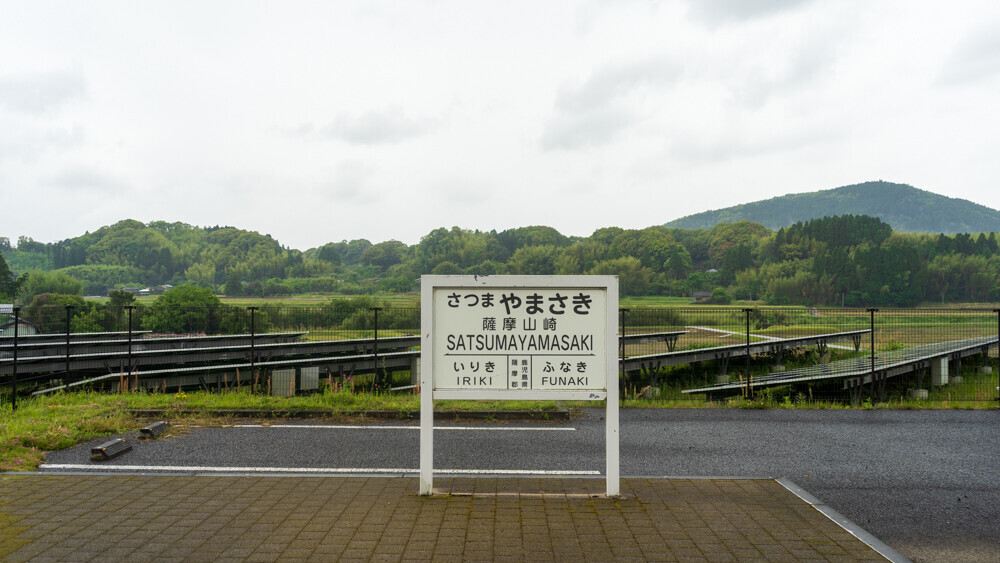 竹製入場券〜国鉄 宮之城駅 鹿児島県 【昭和62年廃線】 竹製入場券〜国鉄 宮之城駅 鹿児島県 【昭和62年廃線】