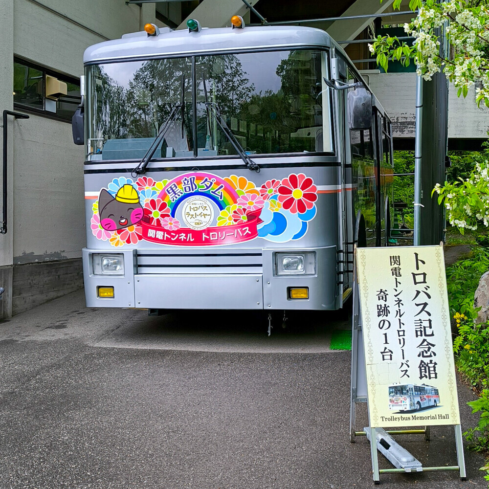 立山黒部アルペンルート(1) 信濃大町からバスで扇沢駅へ - 飛行機搭乗奇行