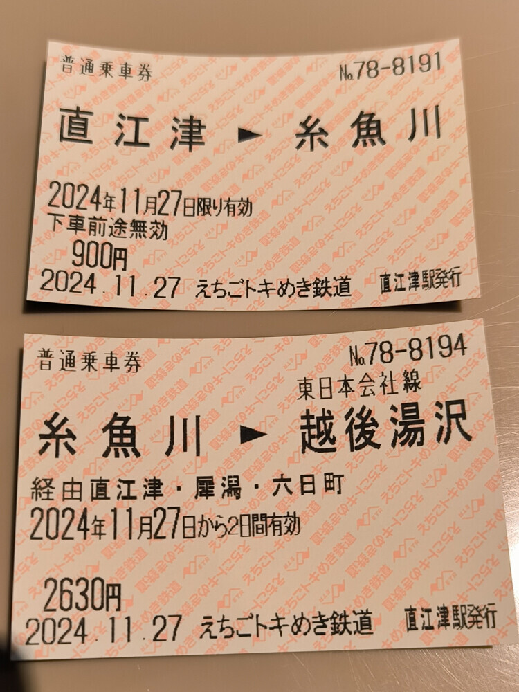 H*t様 鉄道行き先表示板 富山 - 糸魚川・直江津 えちごトキめき鉄道日本海ひすいライン（直江津～糸魚川）に乗った