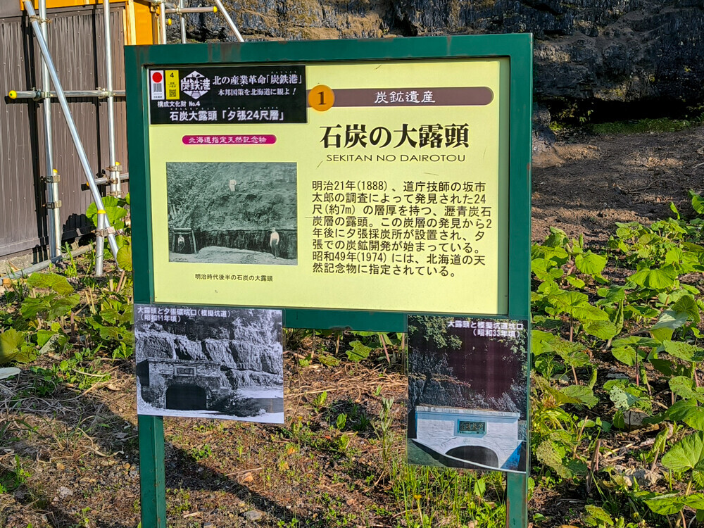 夕張市石炭博物館 - 飛行機搭乗奇行