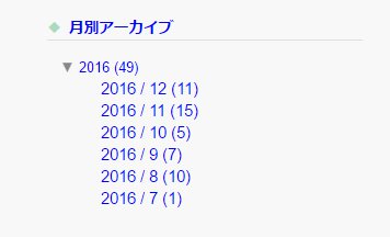 f:id:tbpg:20161231215454j:plain f:id:tbpg:20161231215454j:plain