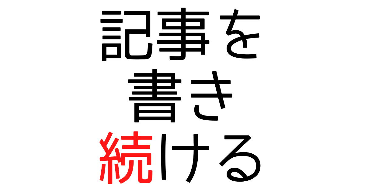 f:id:tbwdkc:20210421055243p:plain