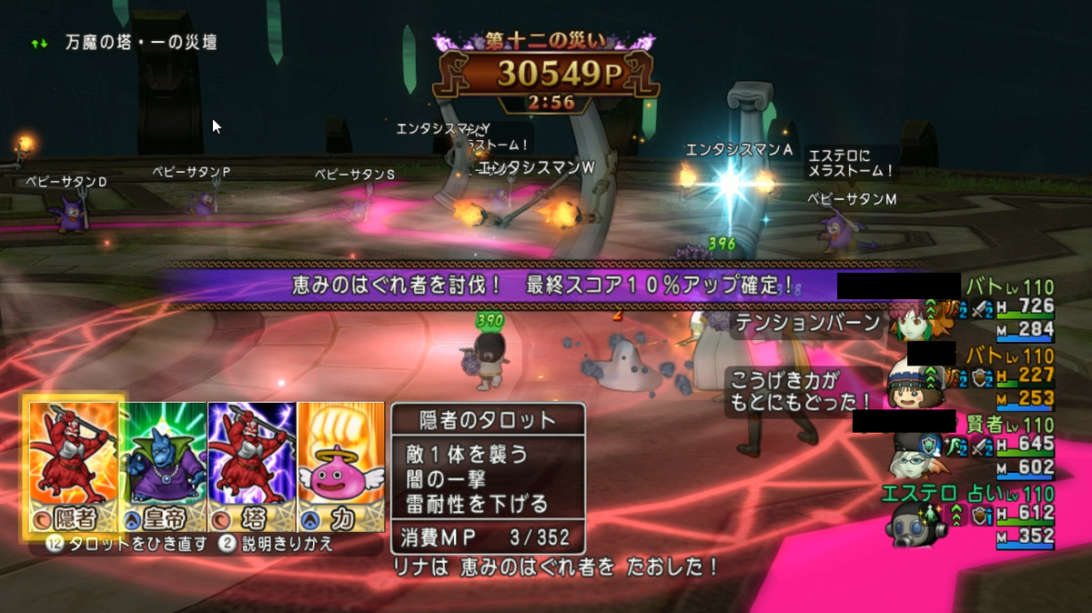 万魔の塔 知っ得情報 ドラクエ10 大衆娯楽研究所 万魔の塔 知っ得情報 ドラクエ10 大衆娯楽研究所