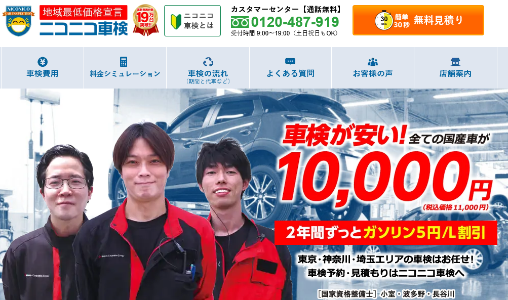 ノート車検】10万キロで費用はどのくらいかかる？ - 【フィット10万