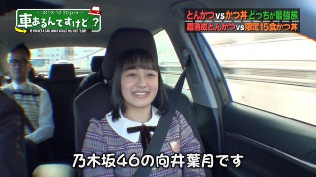 車あるんですけど より 髪を伸ばしている最中の向井葉月 あげてけ