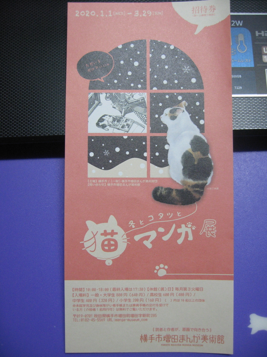 f:id:tchibineko:20200301000117j:plain f:id:tchibineko:20200301000117j:plain