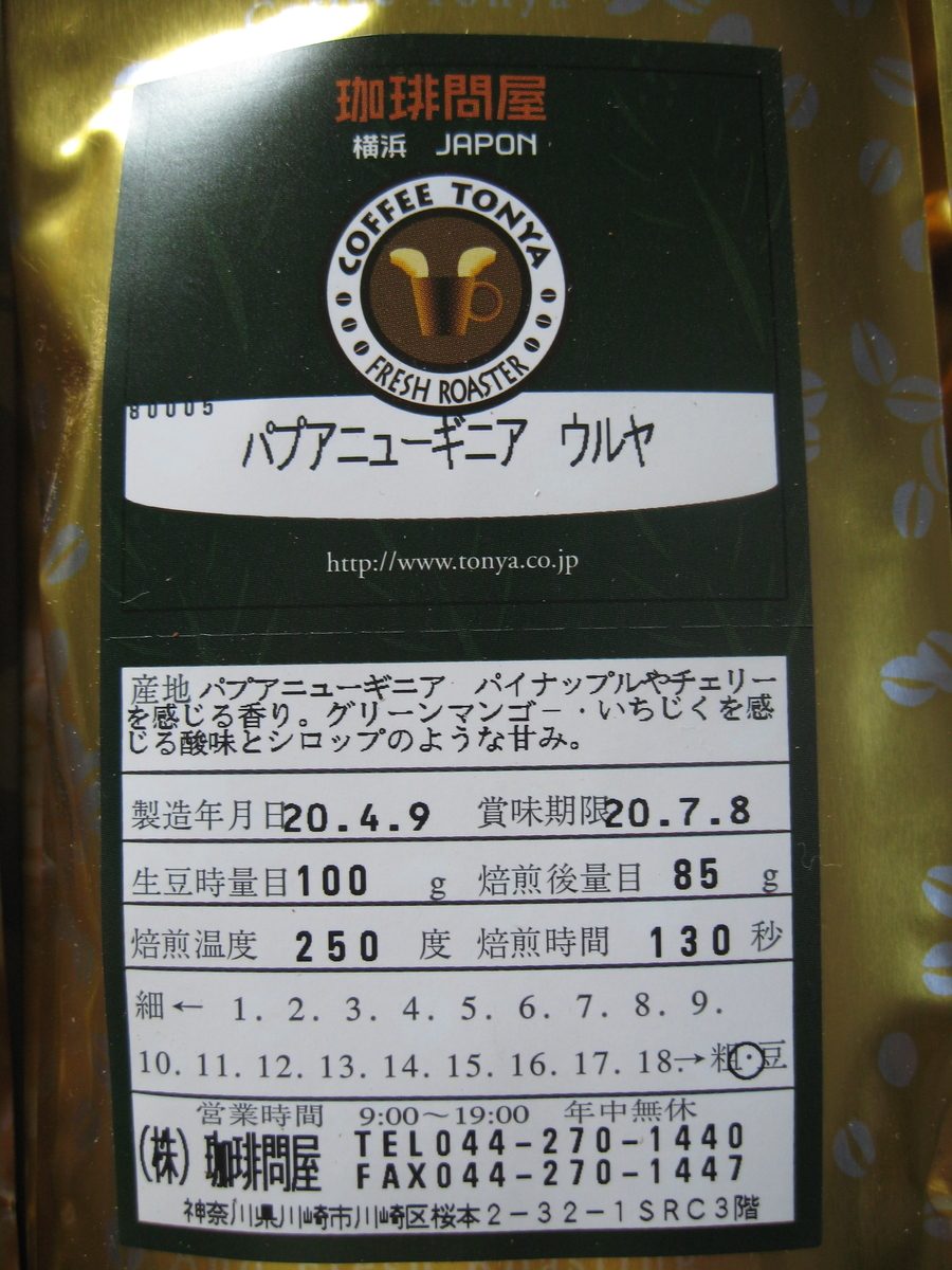 f:id:tchibineko:20200413221202j:plain